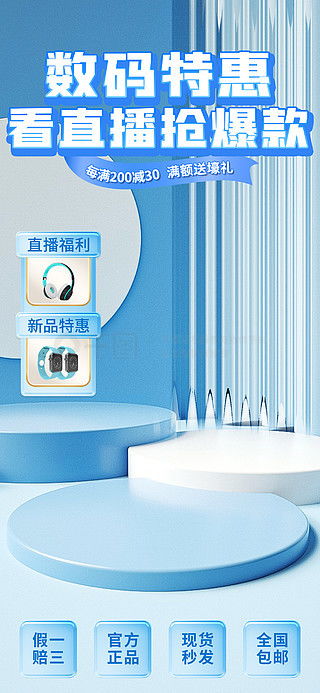 探索电子产品设计素材的免费宝藏 千图网全面指南