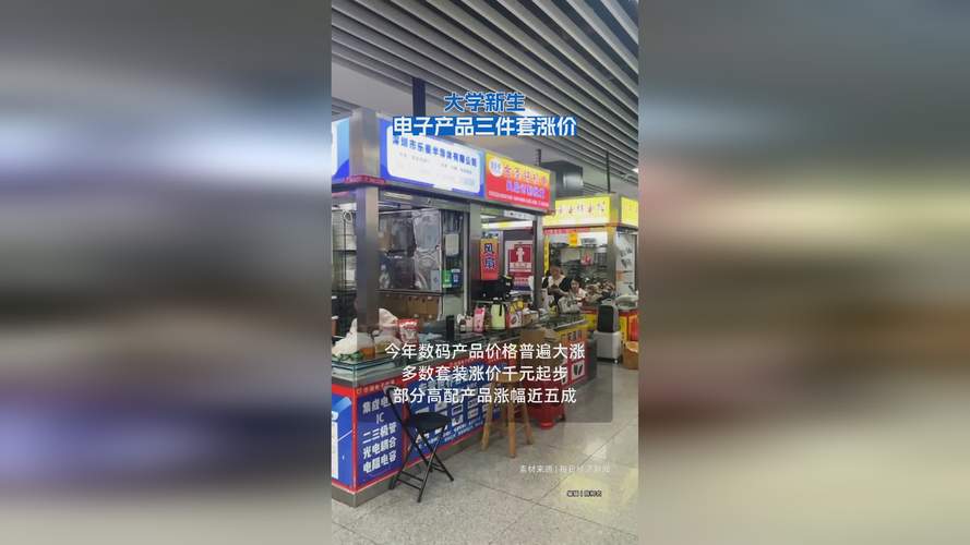 大学新生电子产品三件套涨价