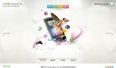 电子产品网站模板图片